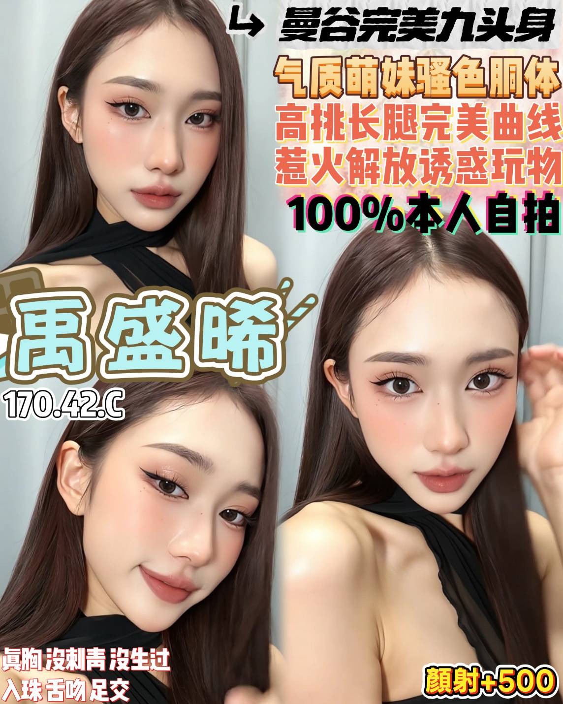 禹盛晞 (396342) - 泰妹 桃園，22歲，C罩杯 - 展示用 定點茶/外約/外送茶