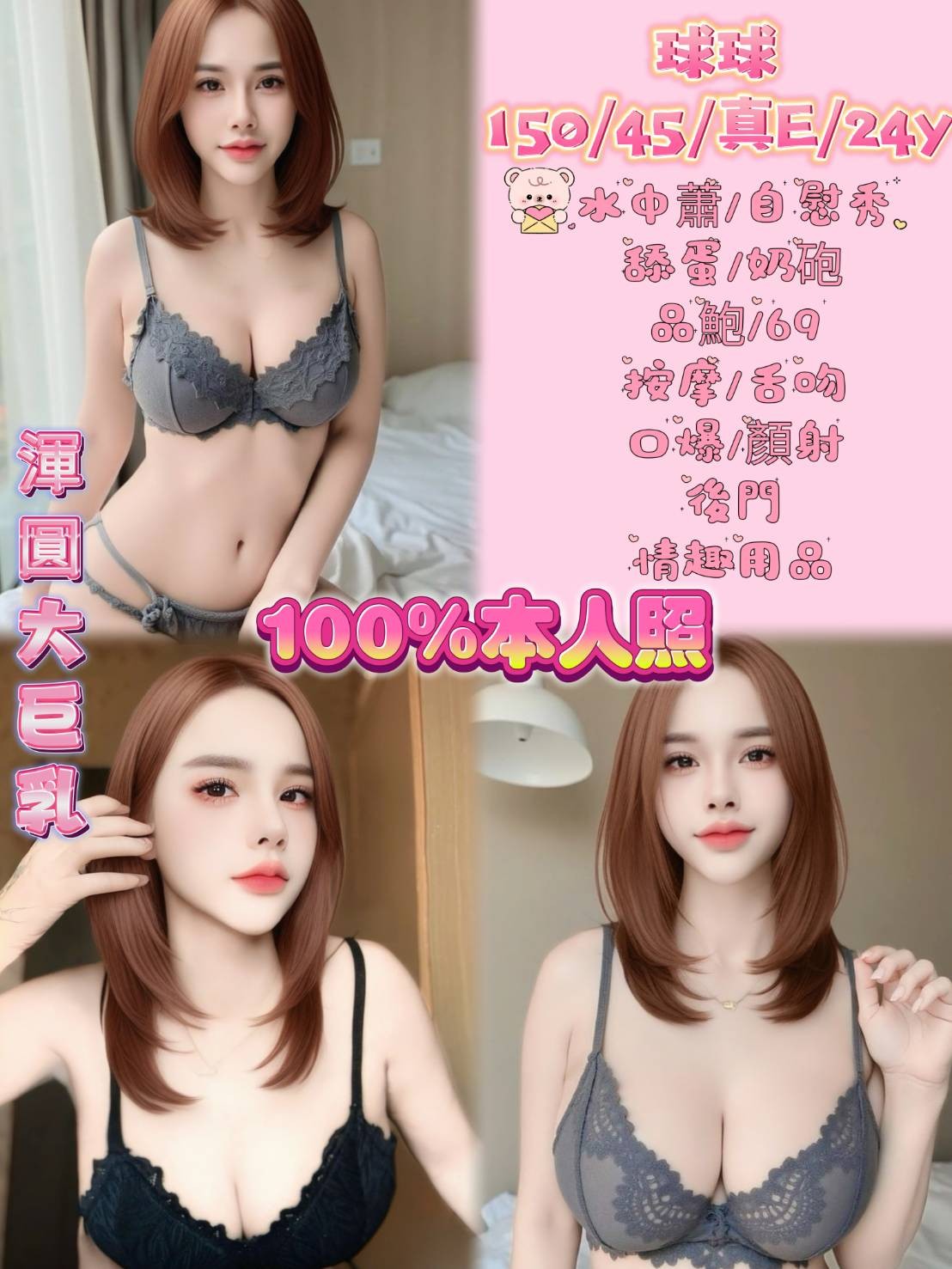 球球 (369326) - 圖片 1 - 泰妹 新北 - 鳥頭牌