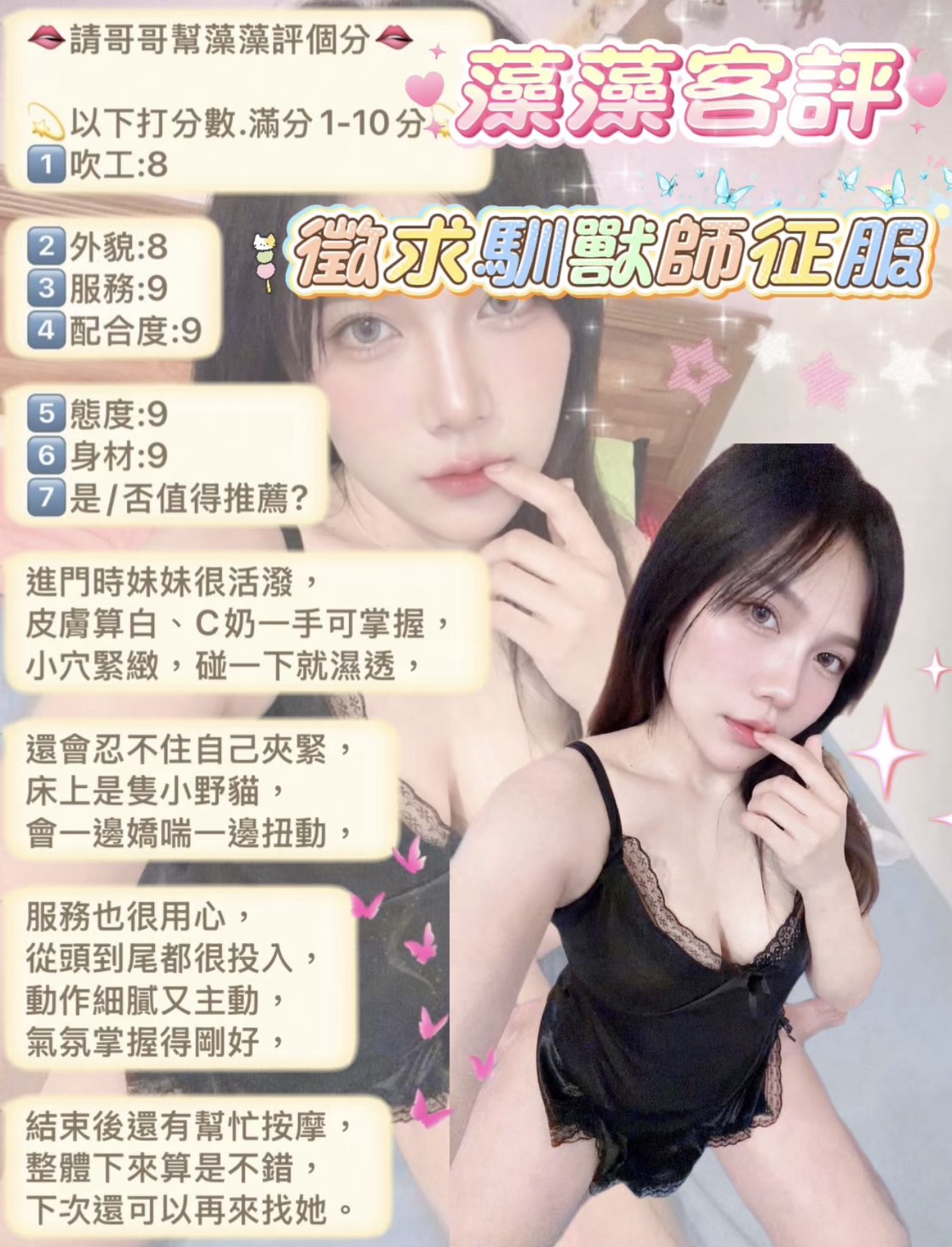 藻藻 (JRZCGWY8XK) - 圖片 6 - 馬來妹 新北 - 喝好茶 定點/外約 新會員按客服按鈕加入 有優惠活動