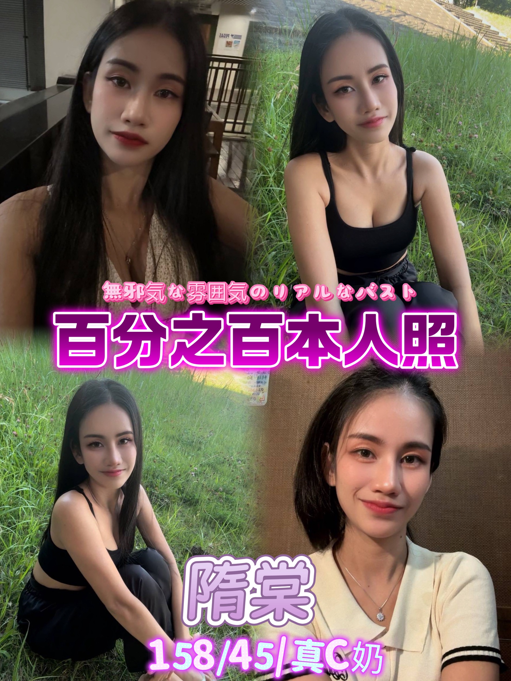 隋棠 (pcbpug2bqj) - 泰妹 台北，25歲，C罩杯 - 佛手茶