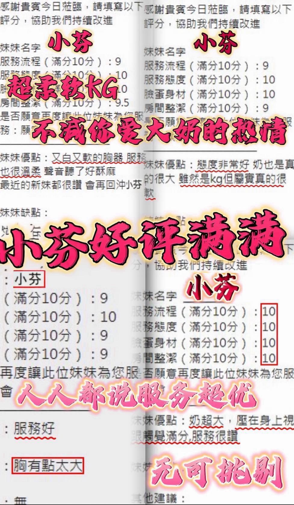 小芬 (288372) - 圖片 17 - 泰妹 新竹 - 瑤瑤定點外送 日本AV女優外送好茶 日本定點外送好茶