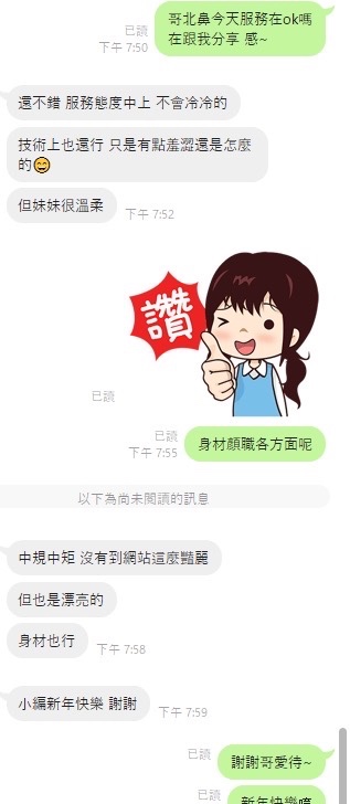 北鼻 (372839) - 圖片 2 - 馬來妹 台中 - 展示用 定點茶/外約/外送茶