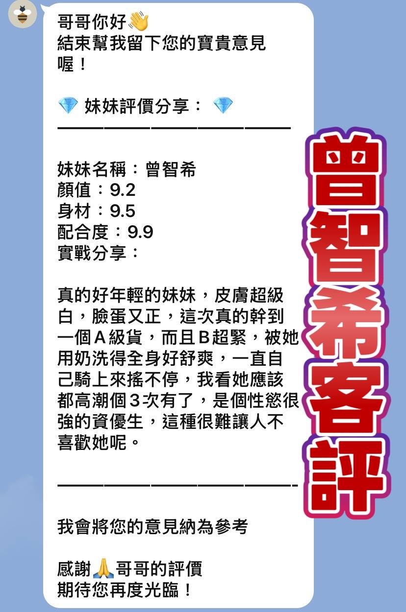 曾智希 (RP6Q6AR648) - 圖片 2 - 泰妹 桃園 - 快樂寶貝