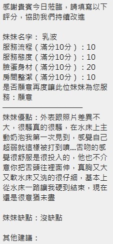 乳波 (394038) - 圖片 7 - 泰妹 新竹 - 全省娛樂導航員