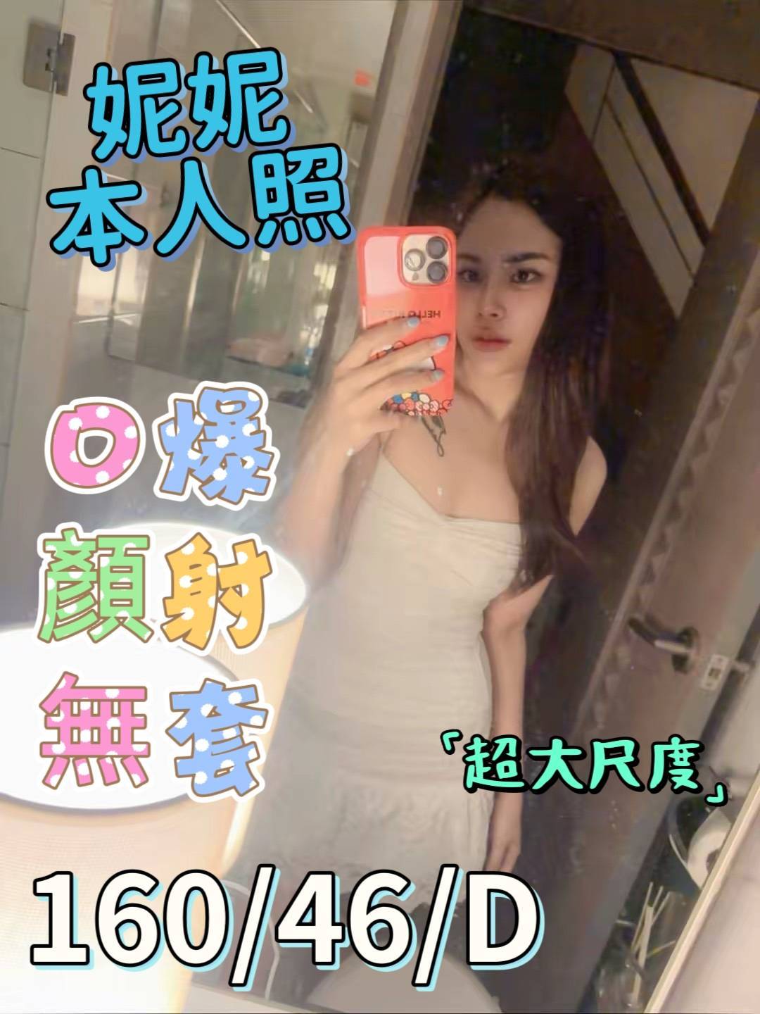 妮妮 (efcdgmsddy) - 馬來妹 嘉義，0歲，D罩杯 - 陶晨