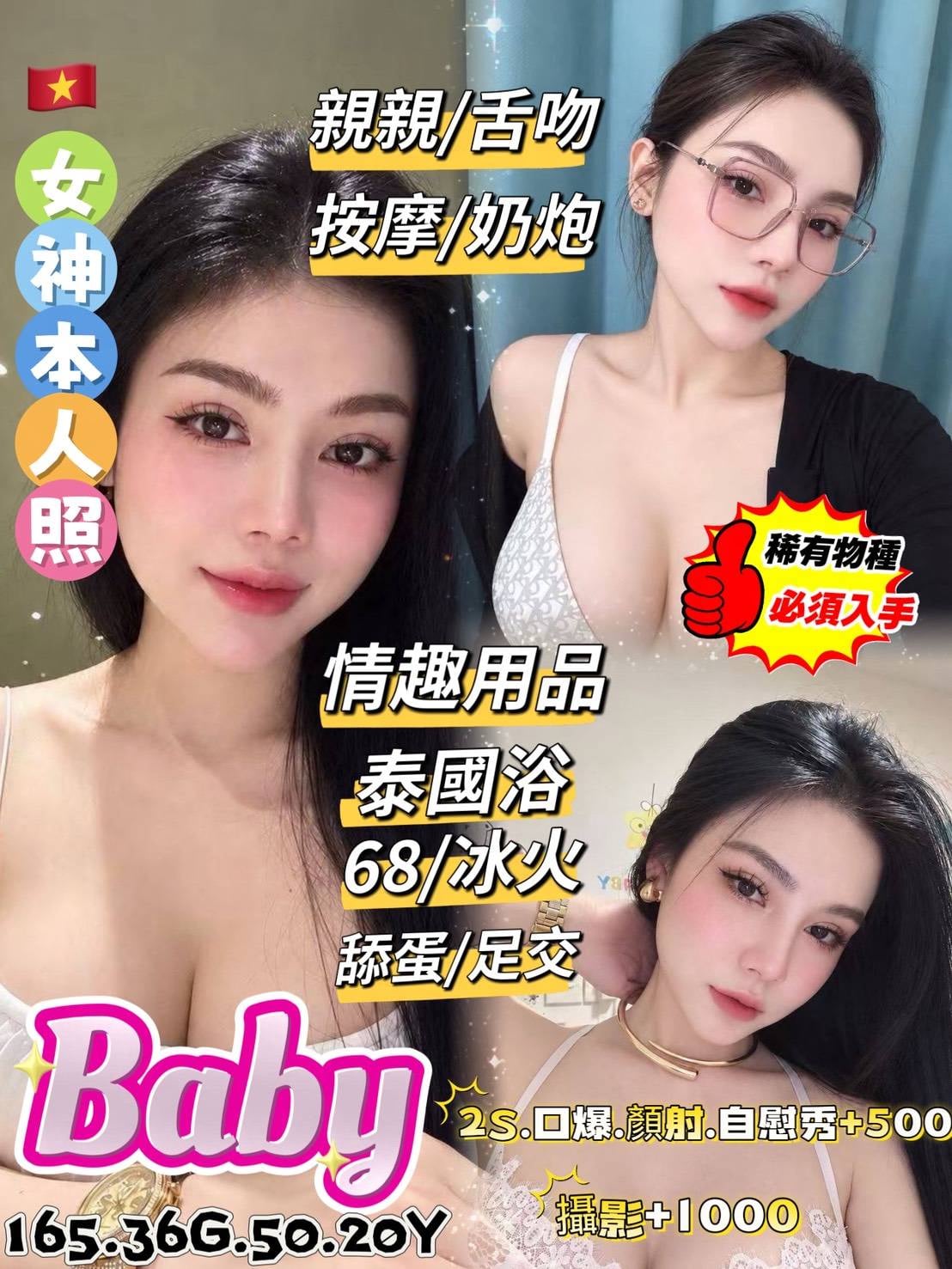 BaBy (6gvduv8mky) - 越南妹 台北，20歲，G罩杯 - 黛安娜