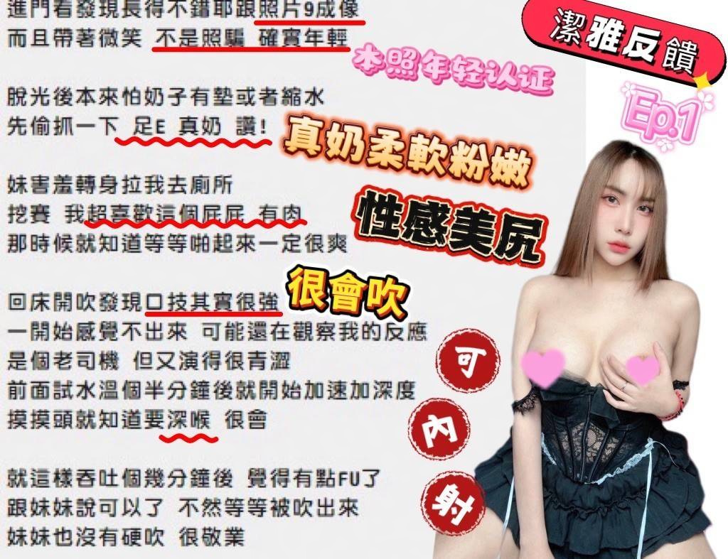 潔雅 (385166) - 圖片 9 - 馬來妹 嘉義 - 全省ᵕ̈湯可嵐