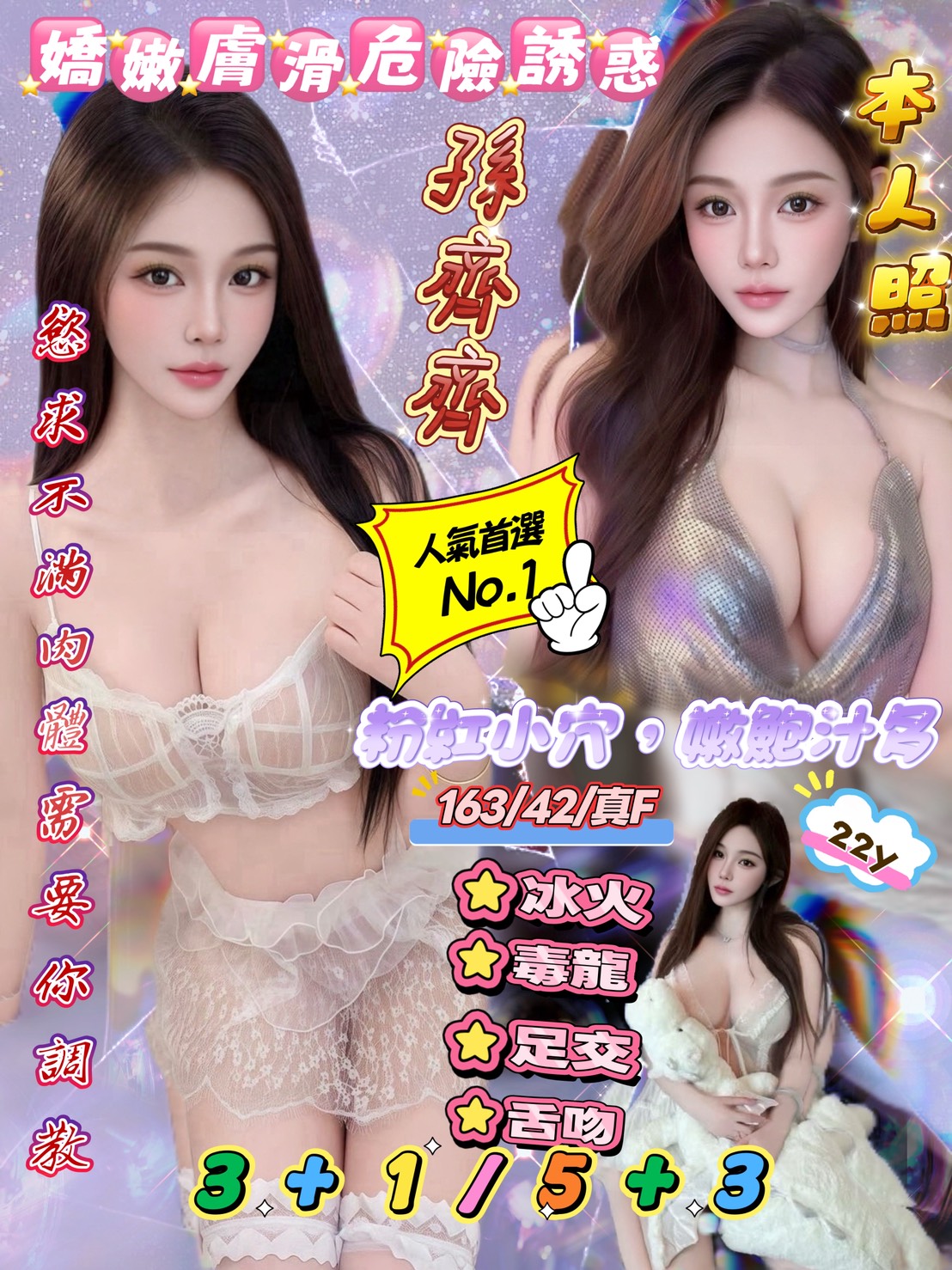 孫齊齊 (9wabgbxgjh) - 港澳妹 新竹，22歲，F罩杯 - 定點.外送 好茶