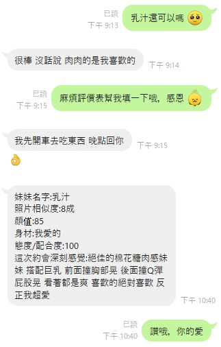 乳汁 (9UDSQW4MFB) - 圖片 3 - 馬來妹 桃園 - 絕美網