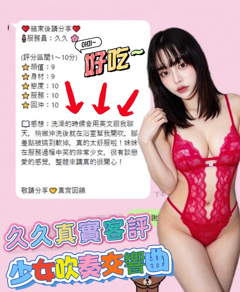 久久 (W2RPETRGCX) - 圖片 3 - 馬來妹 南投 - 韓樂樂