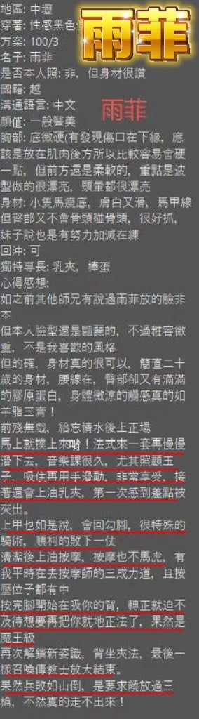 雨菲 (387444) - 圖片 3 - 越南妹 桃園 - 展示用 定點茶/外約/外送茶