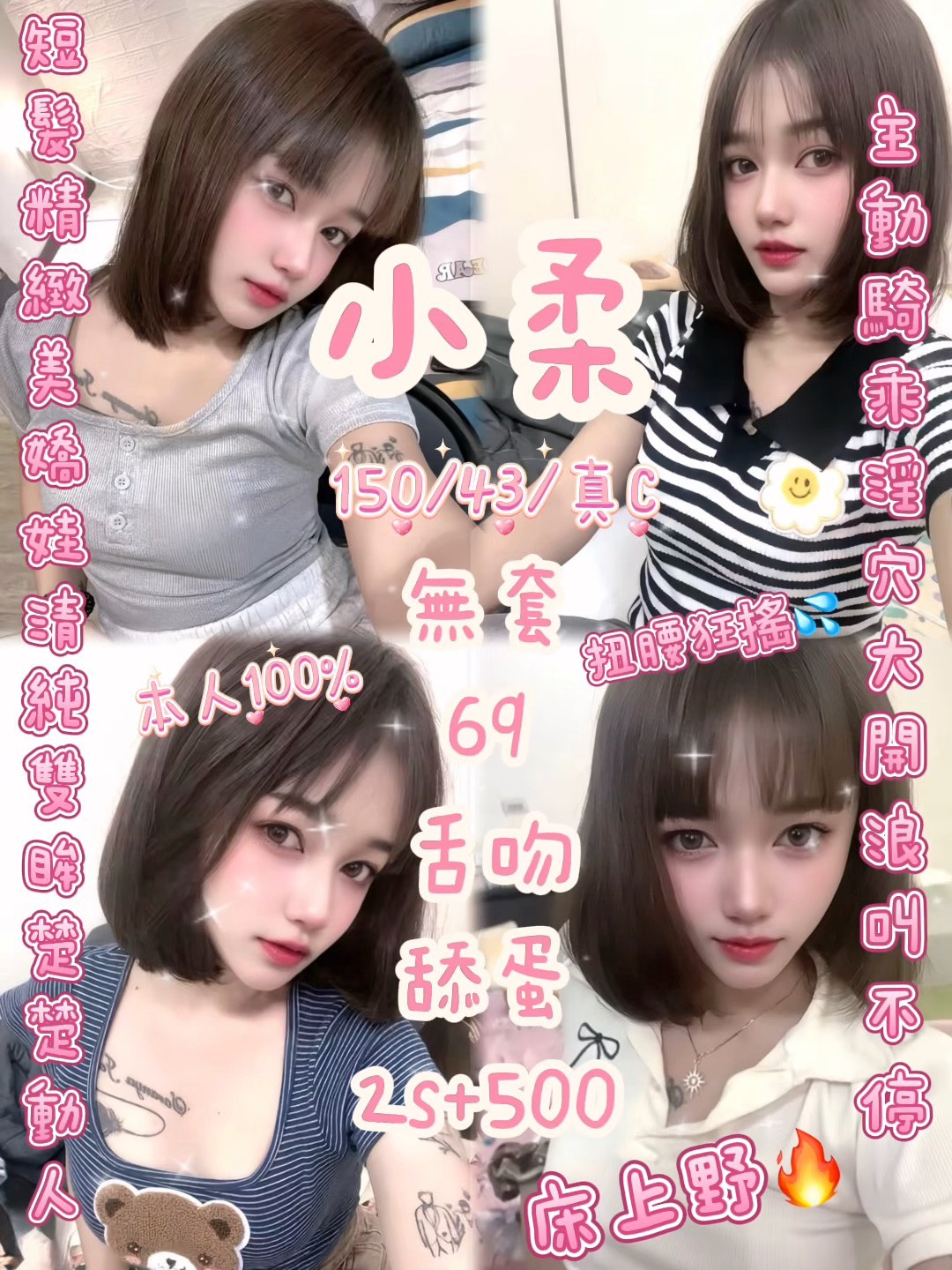 小柔 (6CFF7XZYV2) - 圖片 1 - 泰妹 新竹 - admin