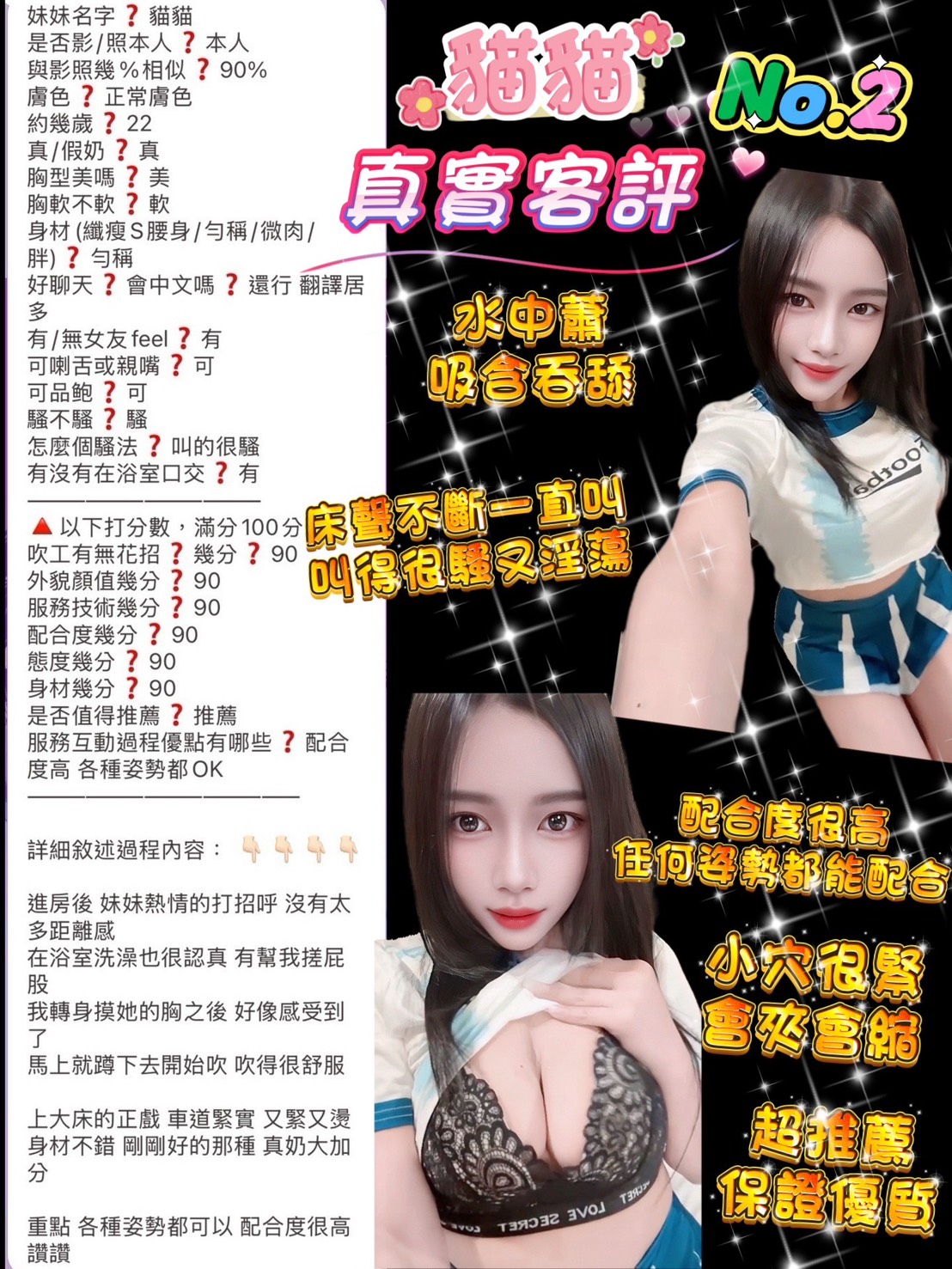 貓貓 (DN3EV6BCY7) - 圖片 5 - 泰妹 台北 - 定點外約外送定點//全省//水方舟