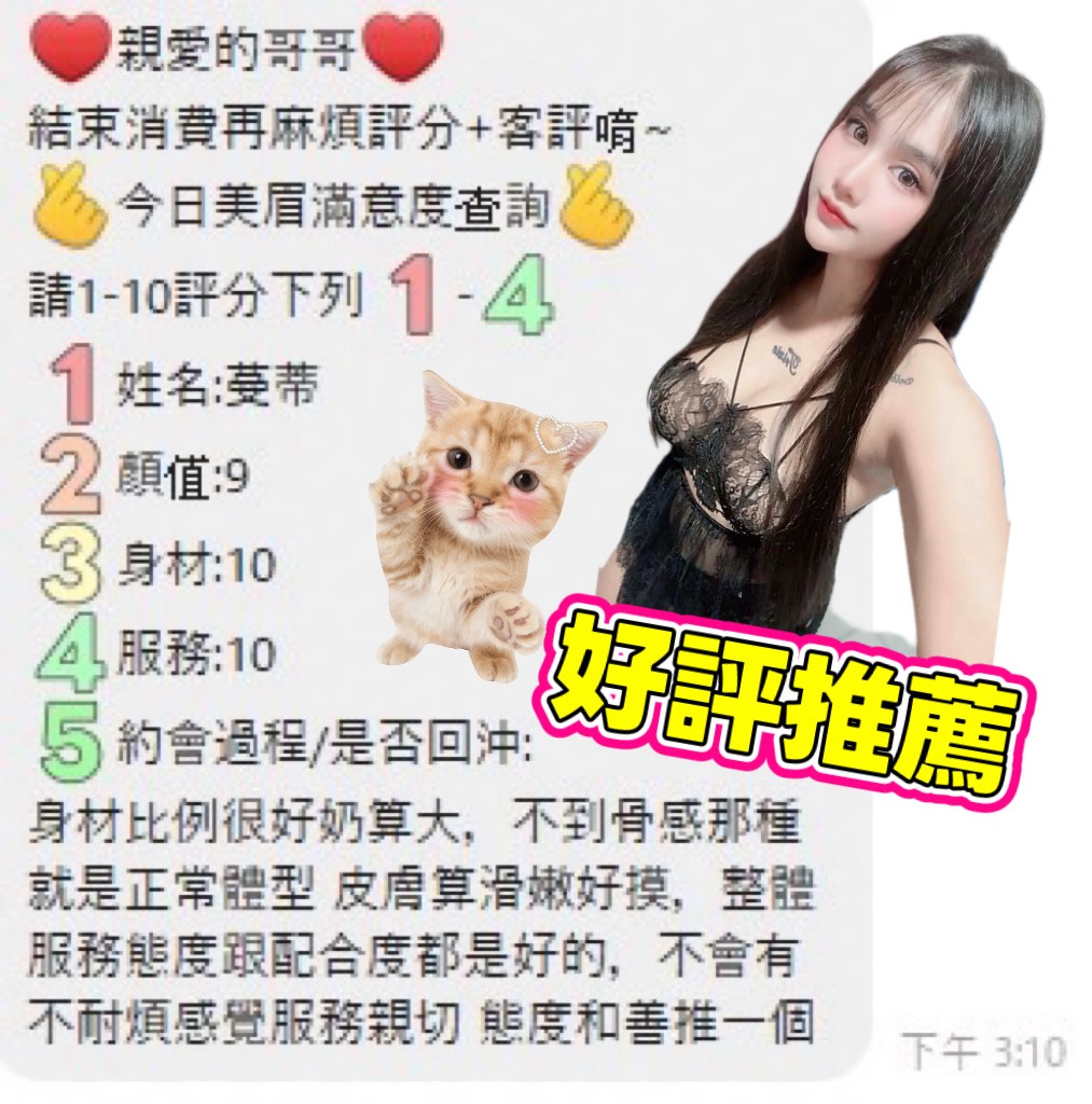 蔓蒂 (BCC6PJG4P9) - 圖片 7 - 馬來妹 台中 - 好男人娛樂導航