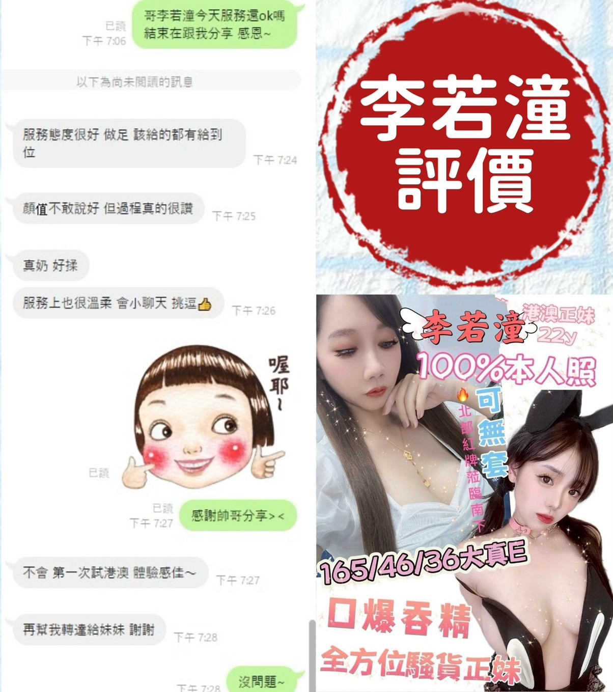 李若潼 (324323) - 圖片 17 - 港澳妹 台南 - G-F