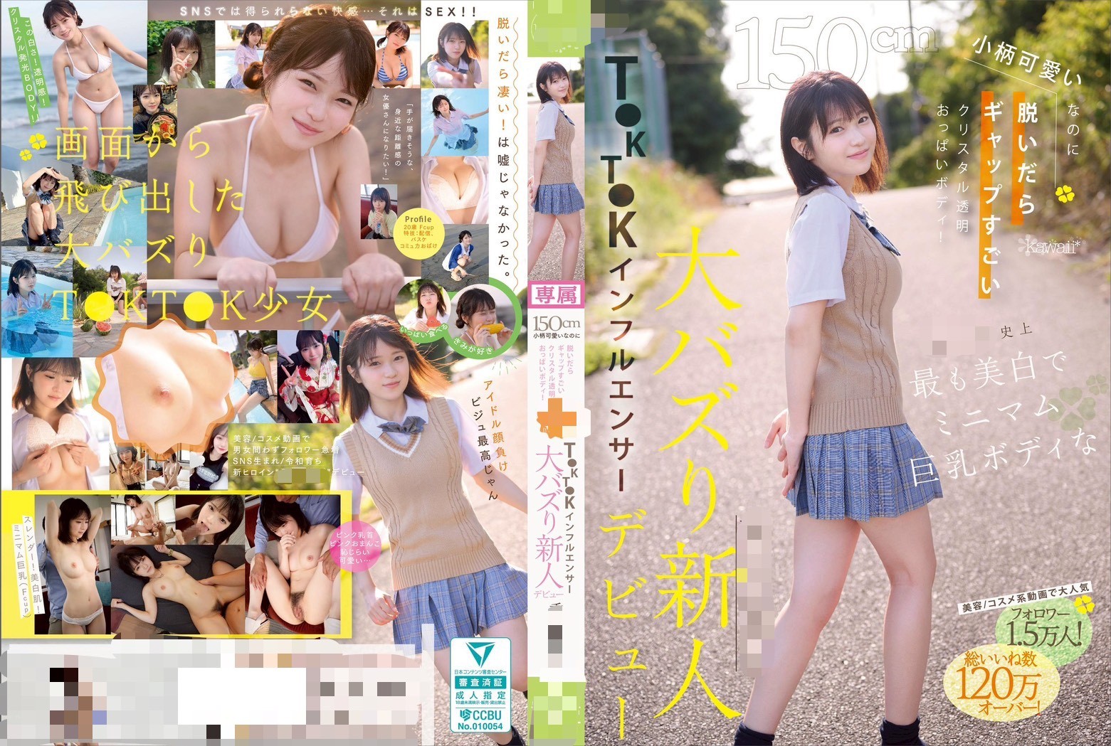 根鈴菜 (347431) - 圖片 8 - 日本妹 台中 - 進口小幫手♡