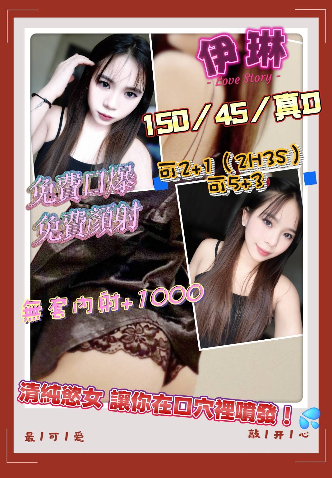 伊琳 (373978) - 馬來妹 桃園，25歲，D罩杯 - 溫妮