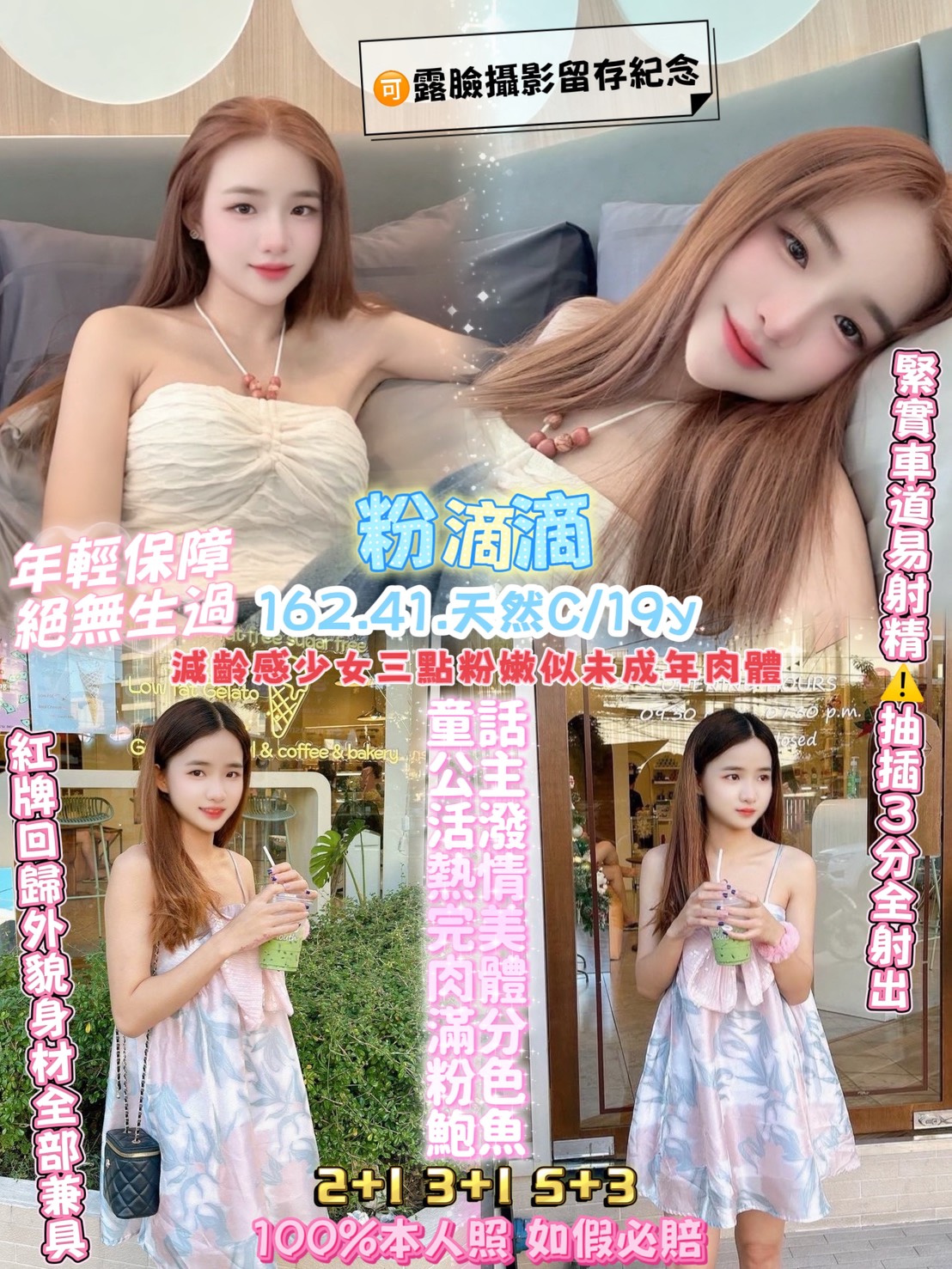 粉滴滴 (ckk8avdne5) - 泰妹 桃園，19歲，C罩杯 - 吉度舒壓