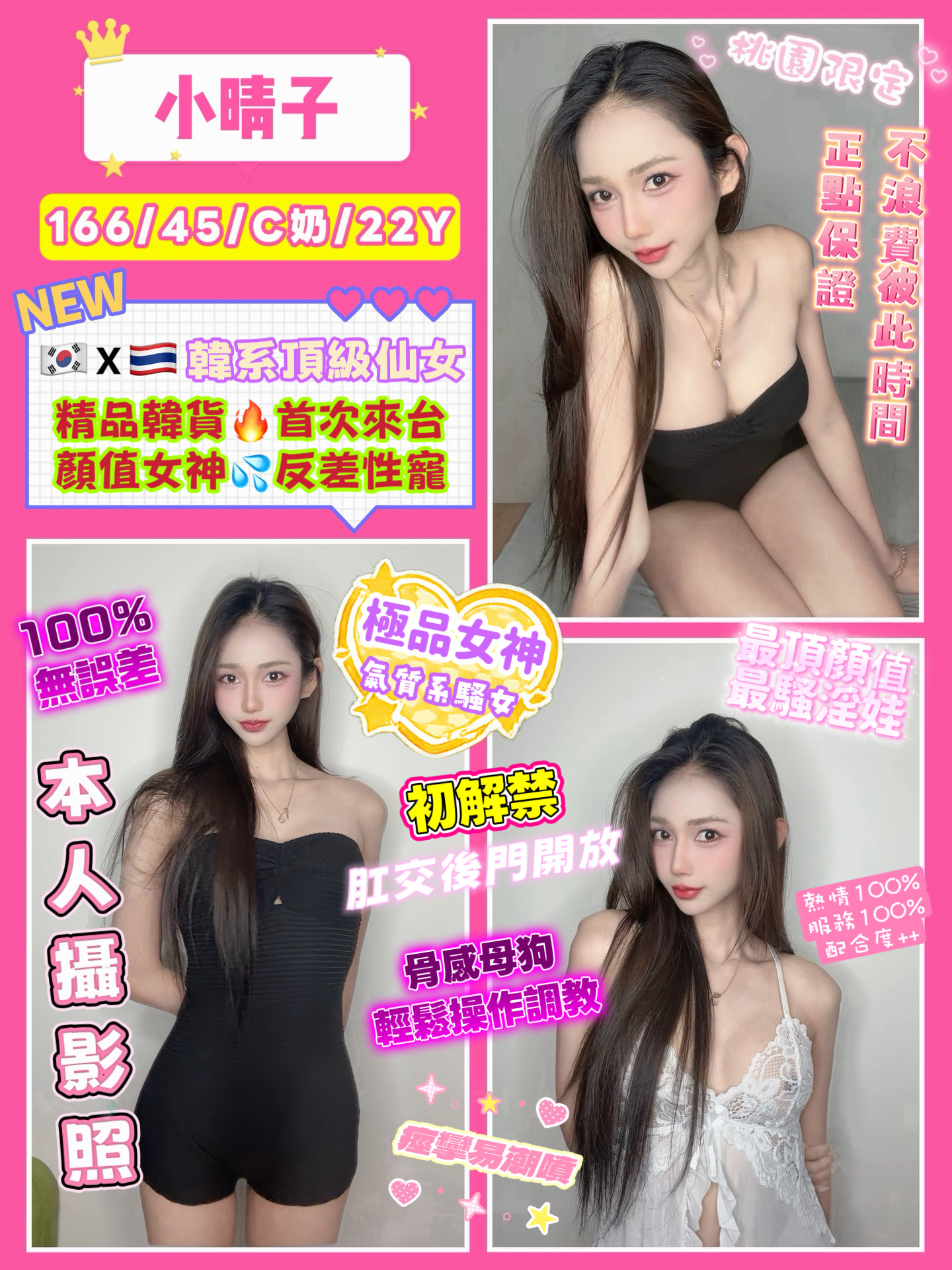 小晴子 (yxxnkw4naj) - 泰妹 桃園，22歲，C罩杯 - ღ武媚娘ღ
