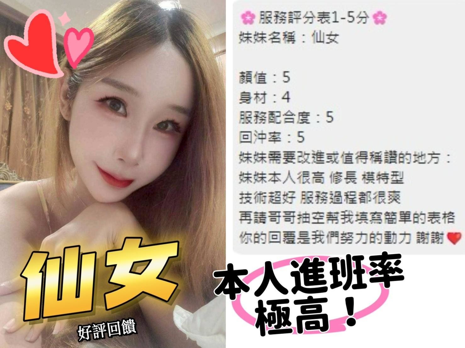 仙女 (340383) - 圖片 7 - 馬來妹 台中 - 展示用 定點茶/外約/外送茶