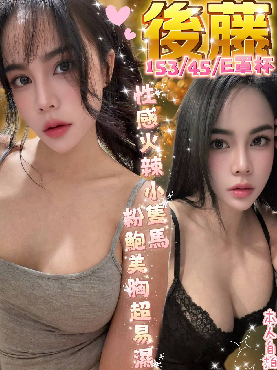 後藤 (u8cbk8uqhz) - 馬來妹 台中，-歲，E罩杯 - 菲菲公主
