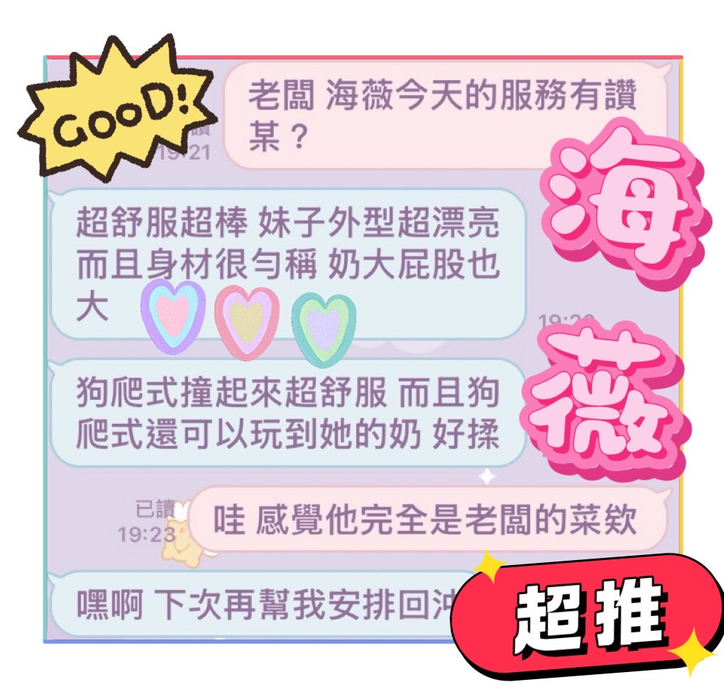 海薇 (SJZHX29NS6) - 圖片 3 - 馬來妹 台中 - 17Love約會舒壓館
