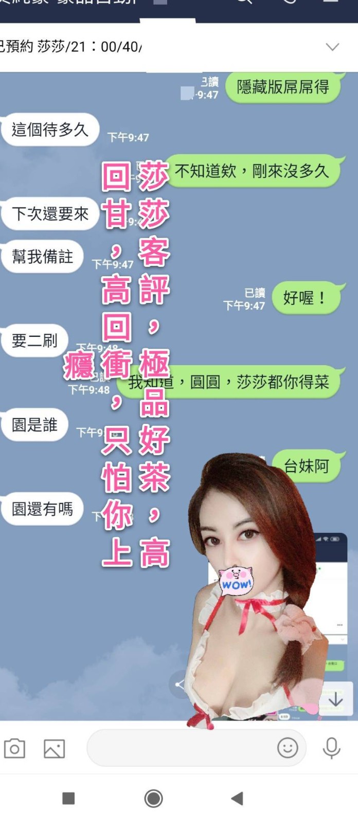 莎莎 (90249) - 圖片 19 - 越南妹 高雄 - 💯全省取經首選