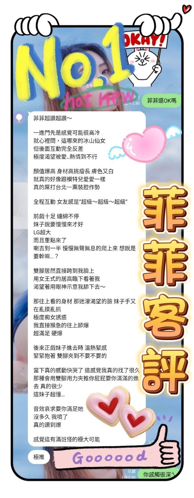 菲菲 (331545) - 圖片 3 - 馬來妹 台中 - 展示用 定點茶/外約/外送茶
