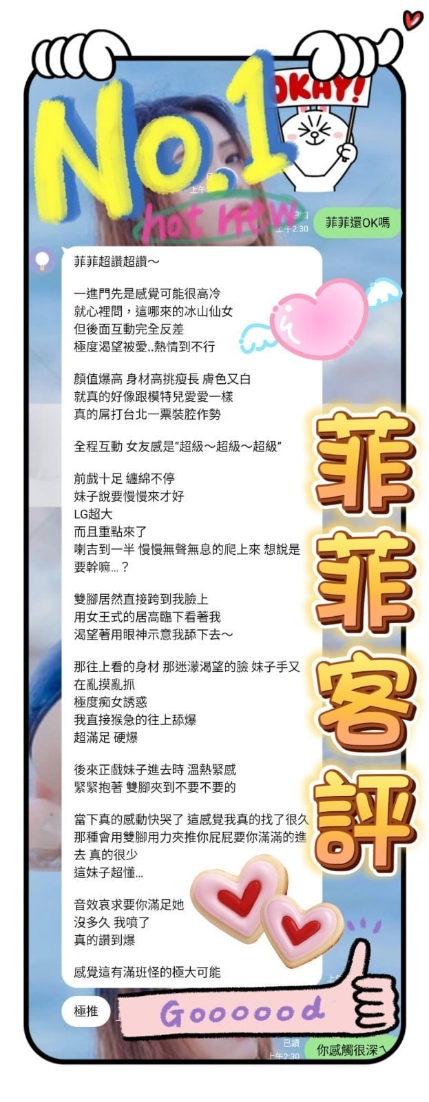 菲菲 (331545) - 圖片 3 - 馬來妹 台中 - 茶魚飯後
