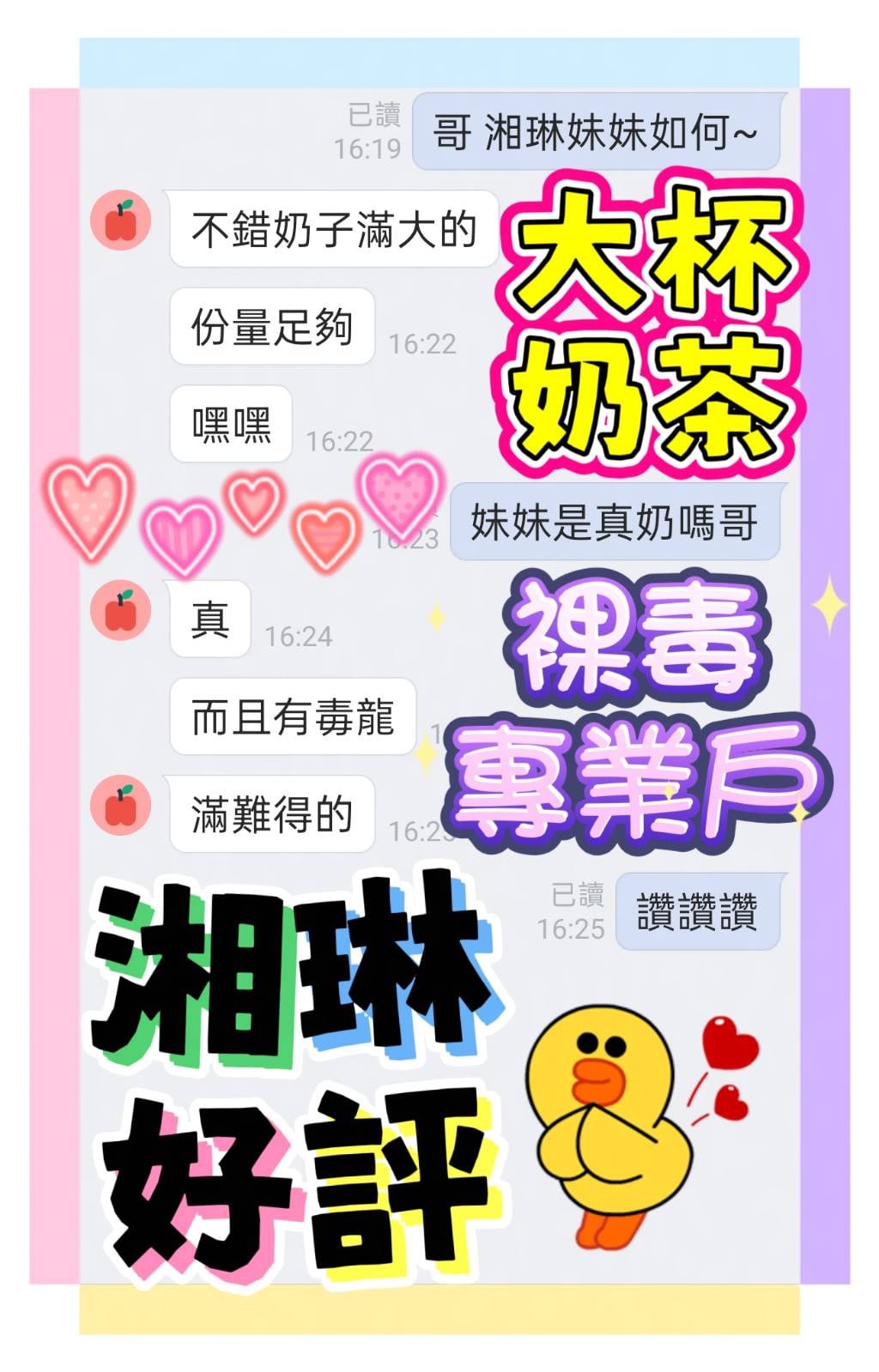 湘琳 (HJSNWYZJG3) - 圖片 2 - 馬來妹 台中 - 網頁班表每日更新