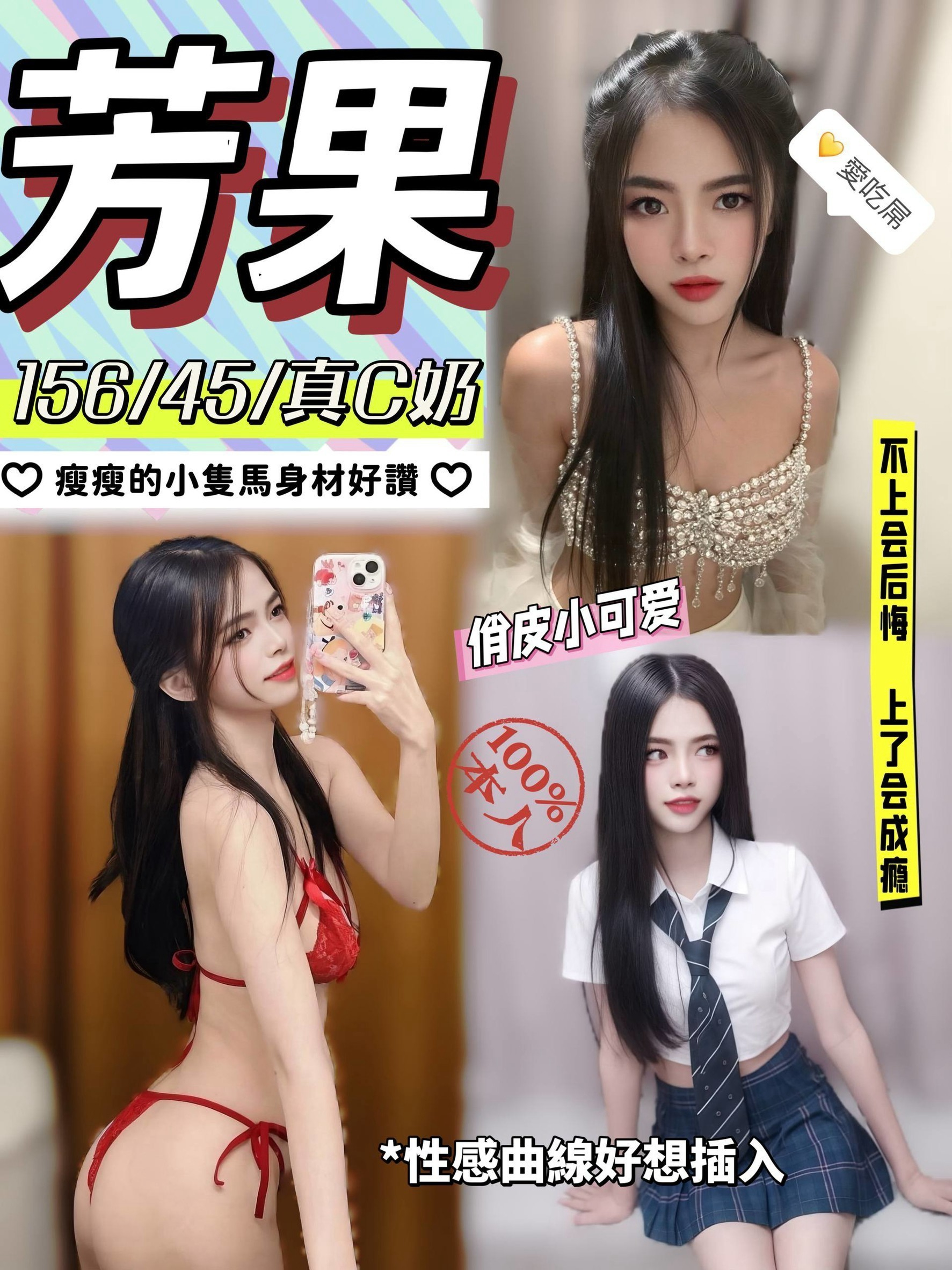 芳果 (369516) - 馬來妹 雲林，-歲，C罩杯 - 悠活小站