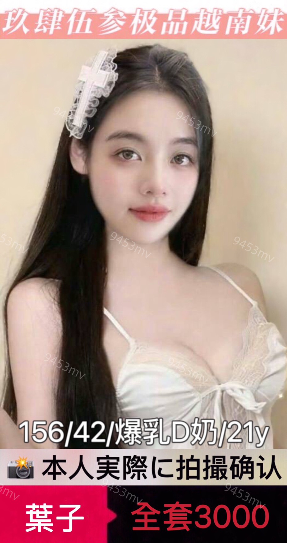 葉子 (FU842TDE3A) - 圖片 2 - 越南妹 台中 - 💋台中9453💋定點含房💕LINE：9453mv