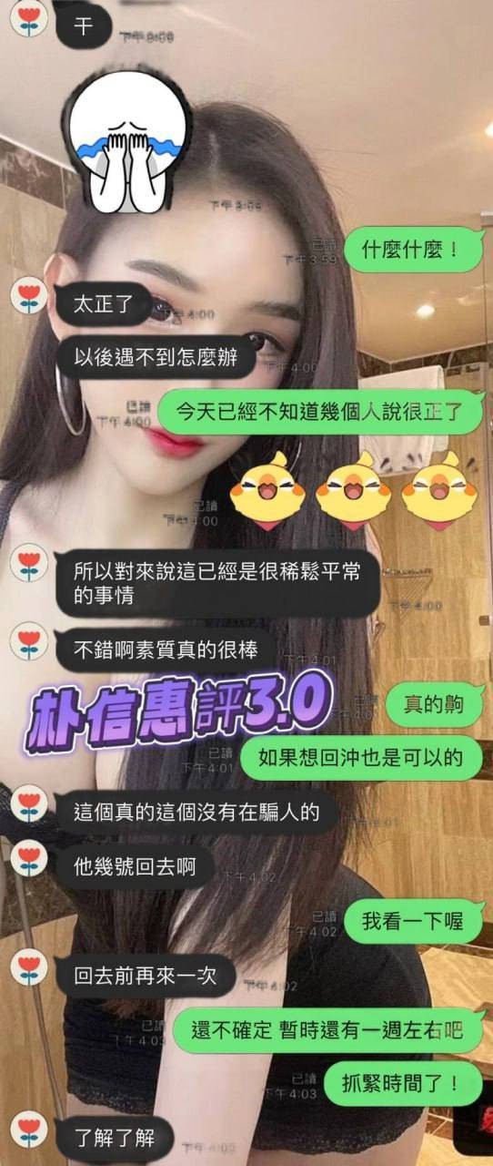 朴信惠 (358432) - 圖片 5 - 新加坡妹 台北 - 鳥頭牌