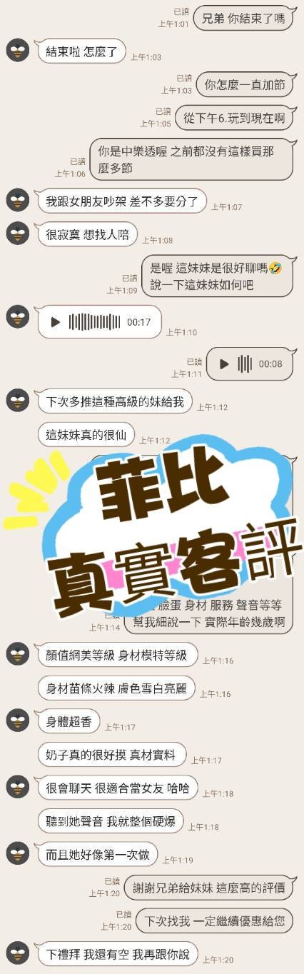 菲比 (335295) - 圖片 2 - 台妹 台中 - 全台熱門嚴選-外約/定點♥︎
