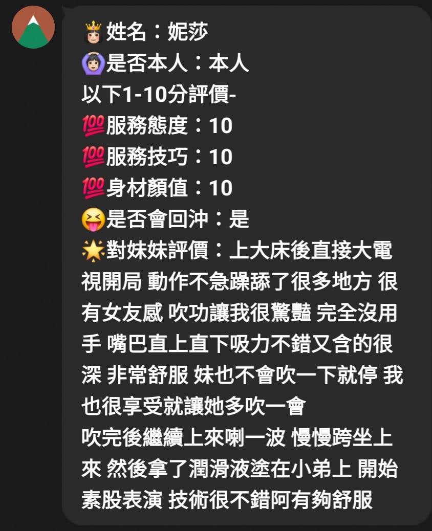 妮莎 (QMXZX5X3XW) - 圖片 8 - 馬來妹 苗栗 - 緋緋