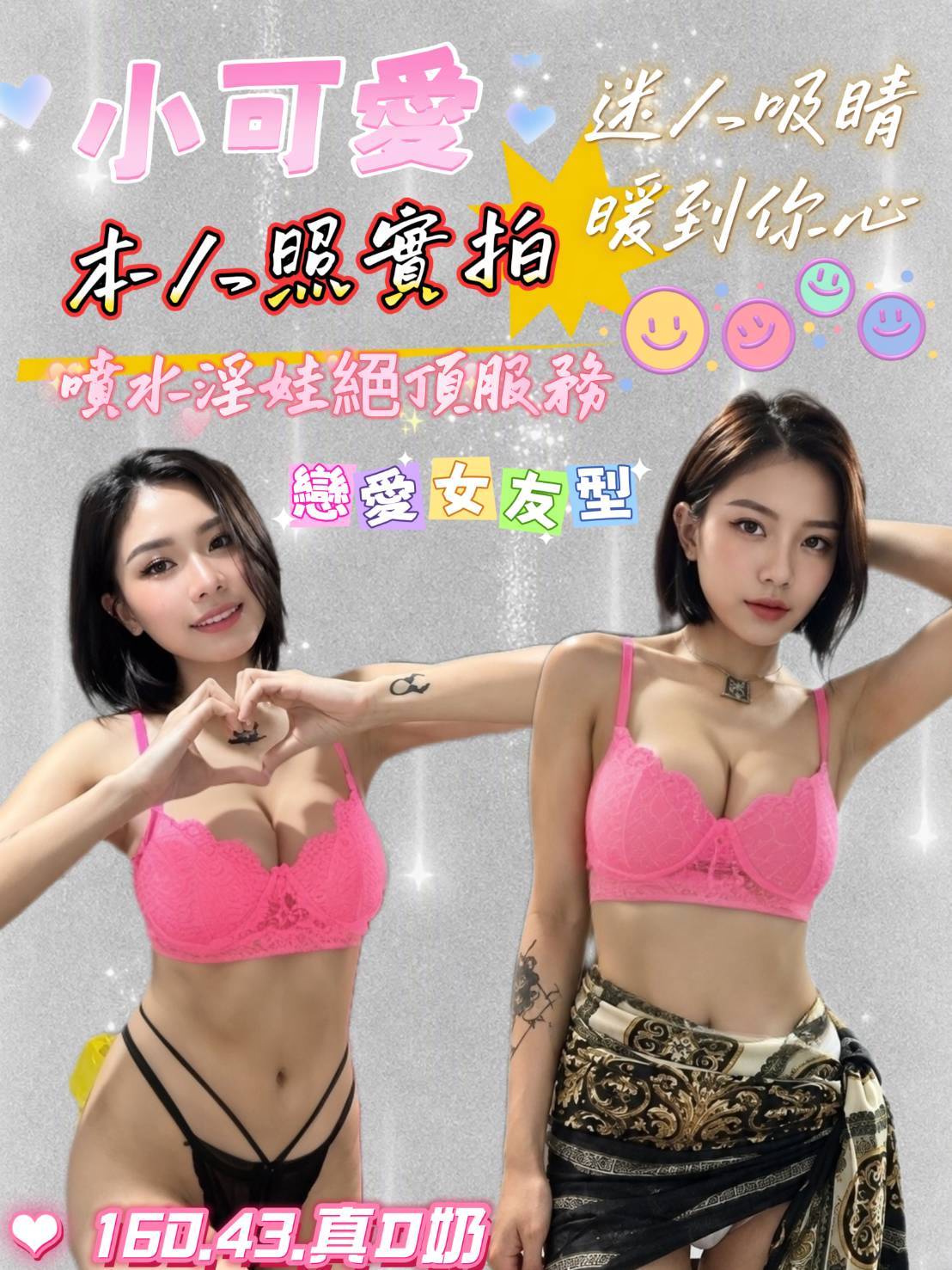 小可愛 (f3tc84348v) - 馬來妹 台南，23歲，D罩杯 - 後宮佳麗三千