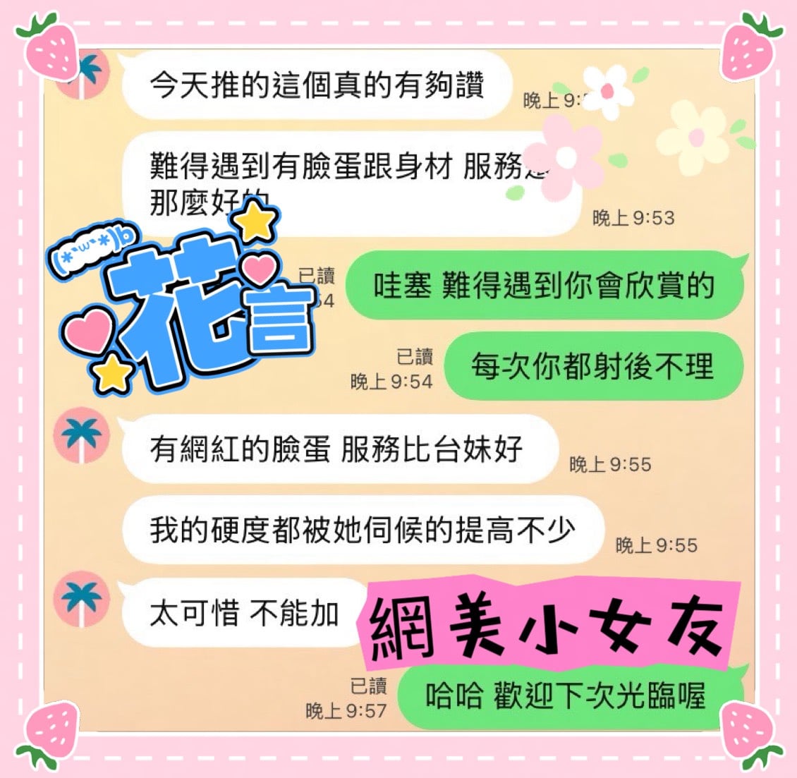 花言 (TZCRUJU75Z) - 圖片 2 - 馬來妹 台中 - 最優質的🍵在9453teas