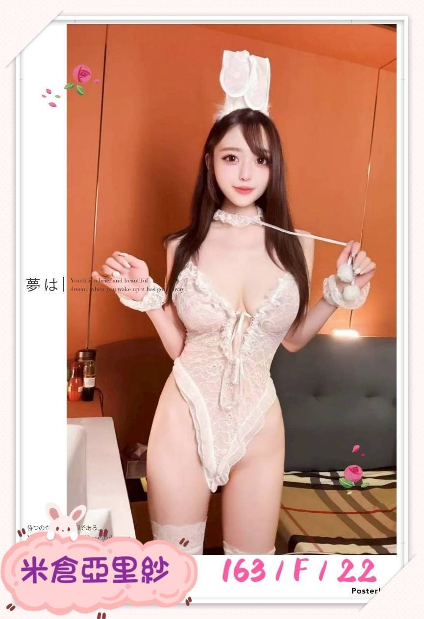 米倉亞里紗 (380260) - 圖片 3 - 日本妹 台中 - 💞天上人間Line:mia78044💞