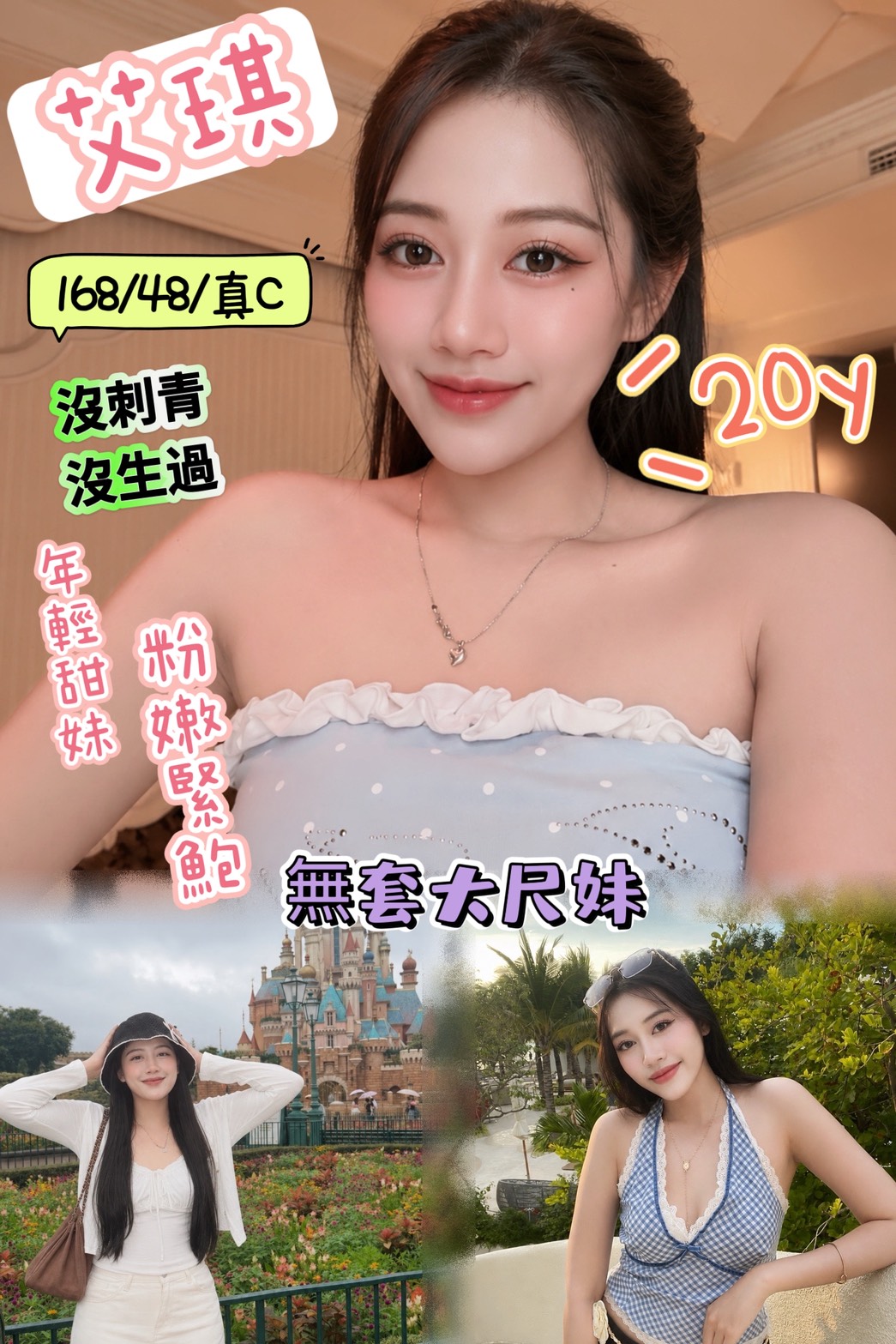 艾琪 (t2ntevketx) - 馬來妹 高雄，20歲，C罩杯 - 小雅全省定點外約
