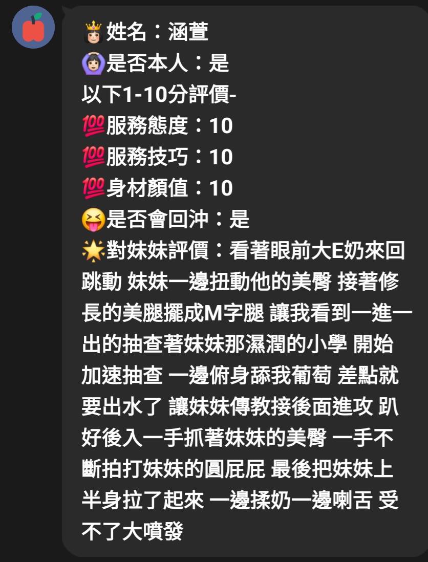 涵萱 (HS2DHAVHDC) - 圖片 6 - 馬來妹 台中 - 柚凝