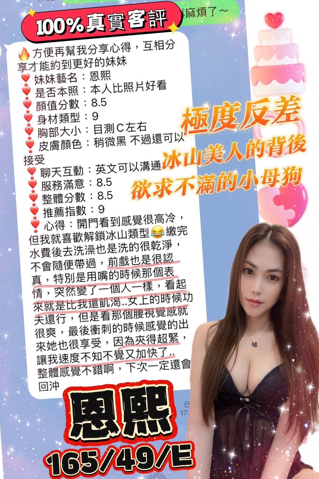 恩熙 (319026) - 圖片 3 - 馬來妹 嘉義 - 小仙