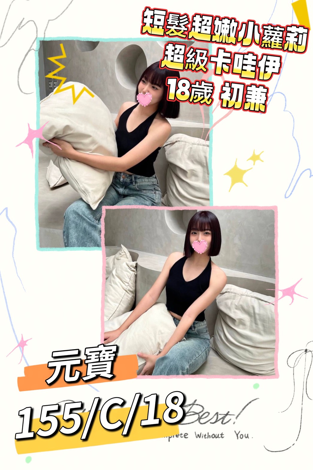 元寶 (b7uxhuqx74) - 台妹 台北，18歲，C罩杯 - 沐都航空-全省舒壓