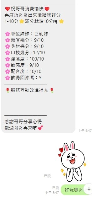 巨乳妹 (328516) - 圖片 5 - 馬來妹 桃園 - 鳥頭牌