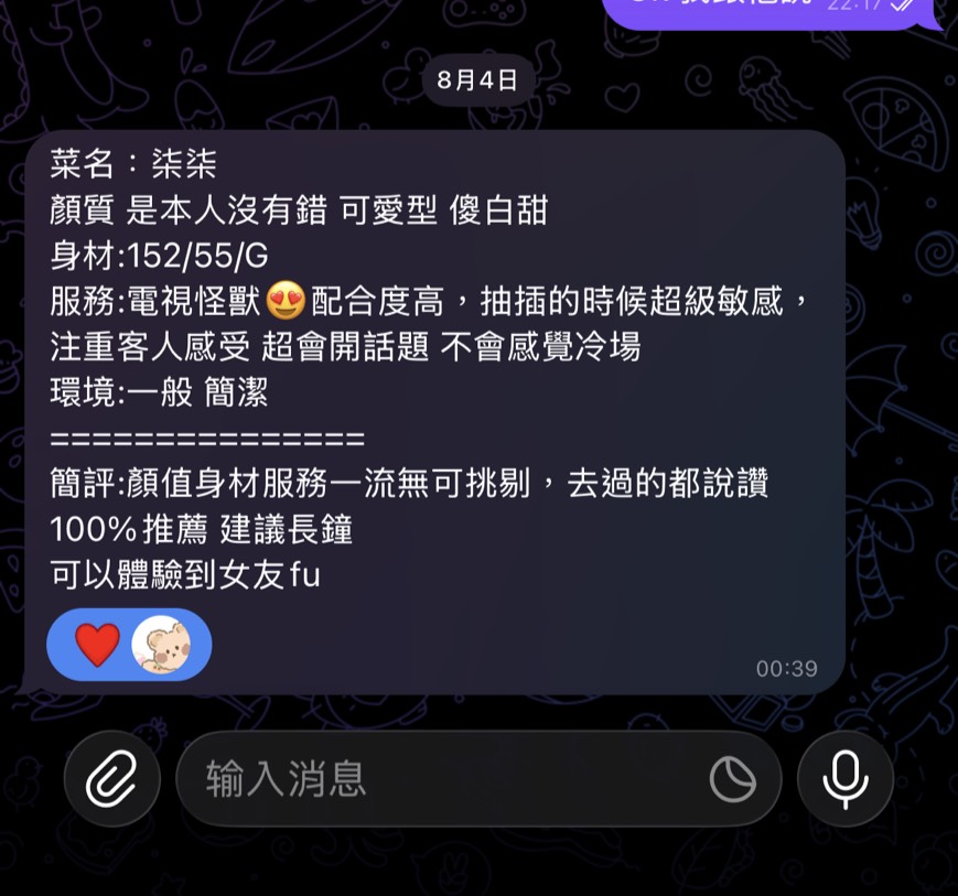 柒柒 (5A6SPXPT37) - 圖片 2 - 台妹 高雄 - 老鐵娛樂 優質茶