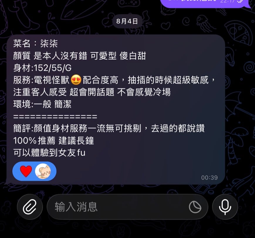 柒柒 (42AR3E7C6U) - 圖片 2 - 台妹 高雄 - 🐳慾海國度🐳全台定點外約XZ131歡迎詢問
