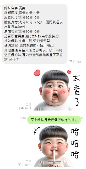 優美 (282671) - 圖片 2 - 馬來妹 新竹 - 全台地區 網站