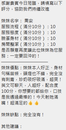 喬安 (368234) - 圖片 10 - 泰妹 新竹 - 萌萌