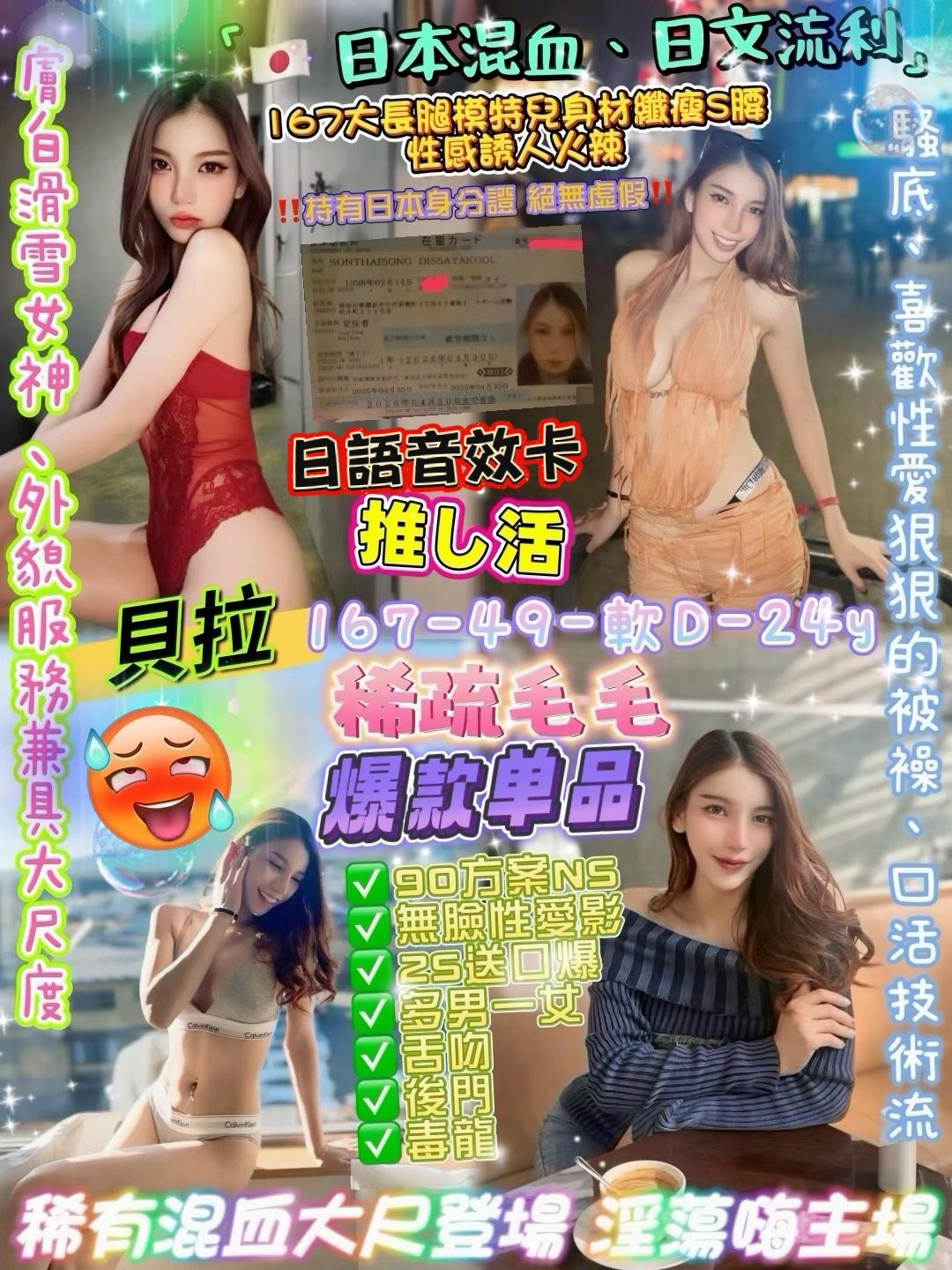 私訊詢問 (369266) - 圖片 2 - 泰妹 台北 - ☀️☀️肉體治癒館☀️☀️