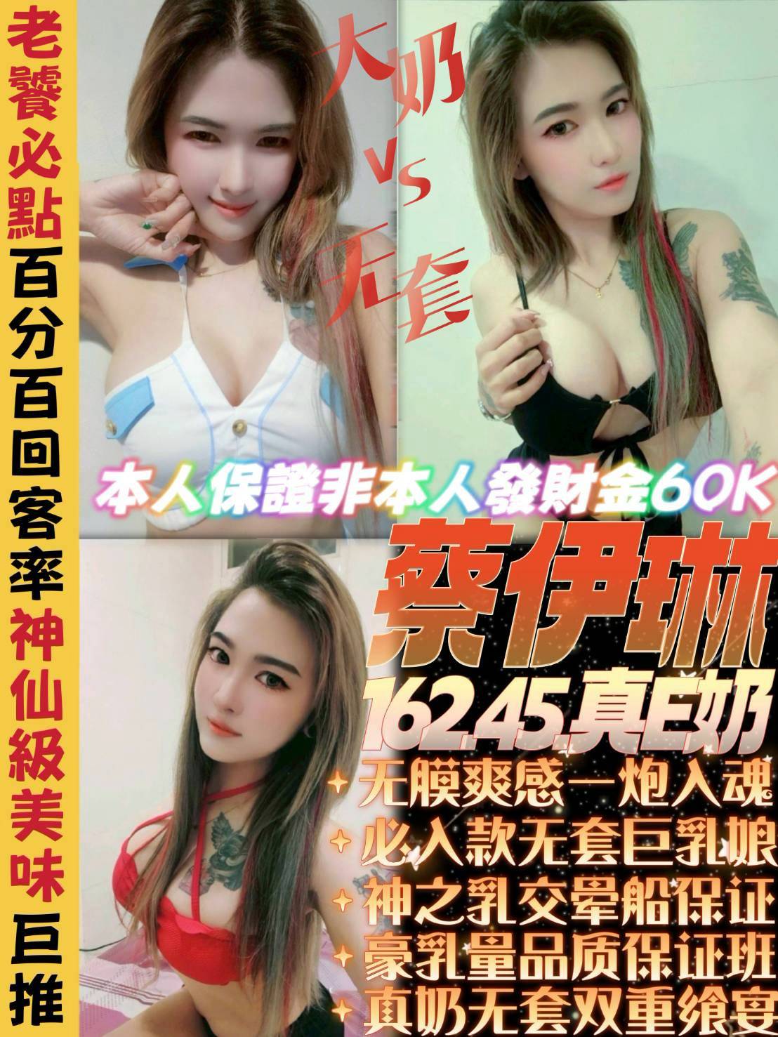 蔡伊琳