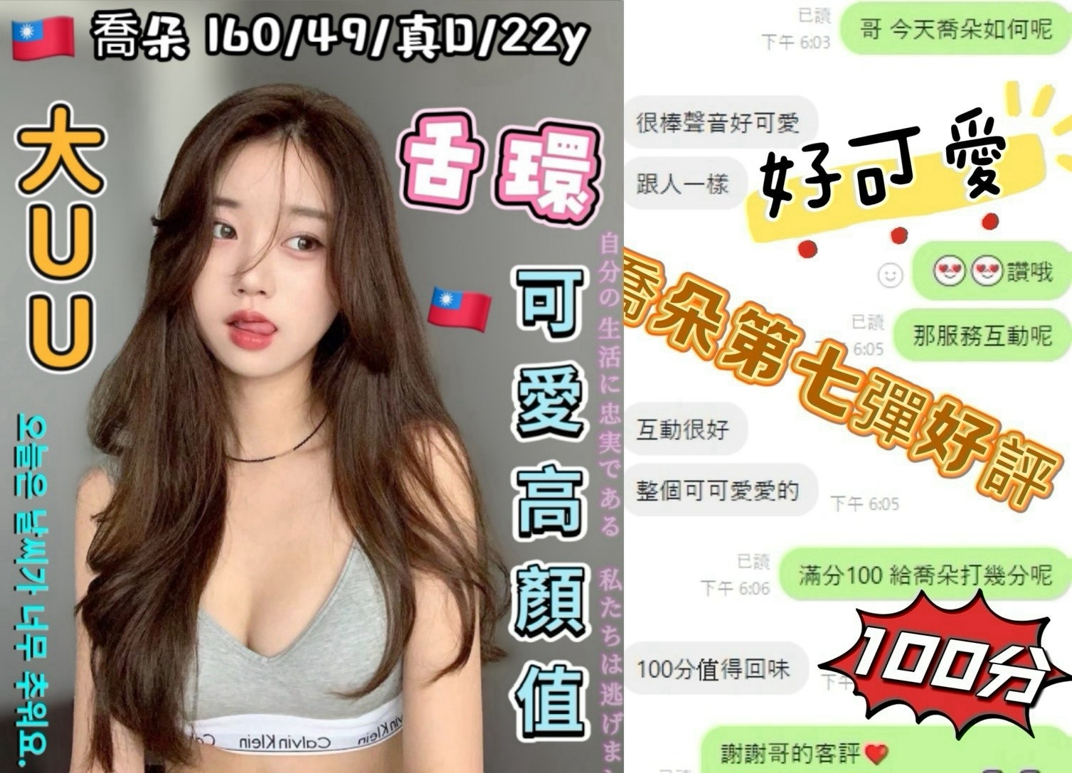 喬朵 (387472) - 圖片 9 - 台妹 台中 - 萌萌